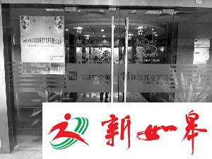 北京一英语培训机构突然关门 学员巨额学费被卷走