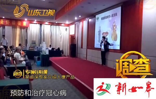 记者卧底保健品销售：洗脚搓背 &ldquo;下危机&rdquo;恐吓老人