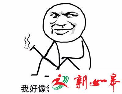 网友吐槽年终奖:前两年发台历 今年每人1条红腰带