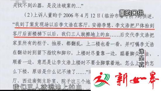 惨烈杀人案谁是真凶?获刑者称被逼供 供述杀人者消遥法外