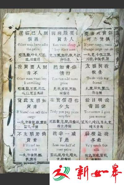 老祖宗的英语书