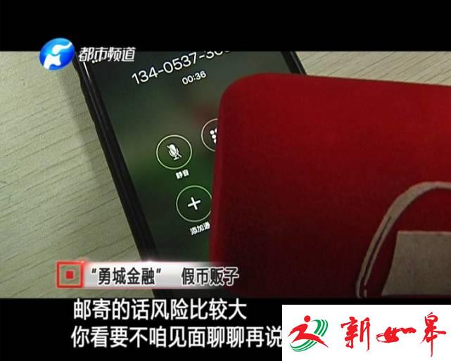 记者卧底数月 真实记录疯狂假币制造全过程