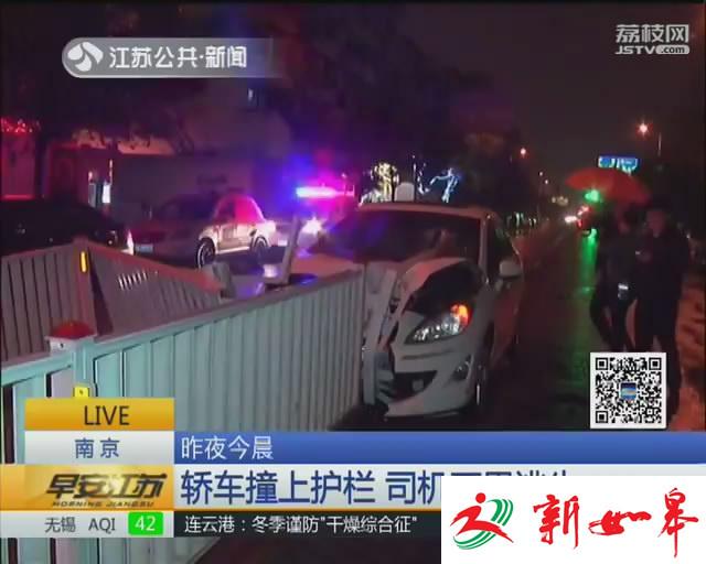 轿车撞护栏车头受损严重 司机命大死里逃生