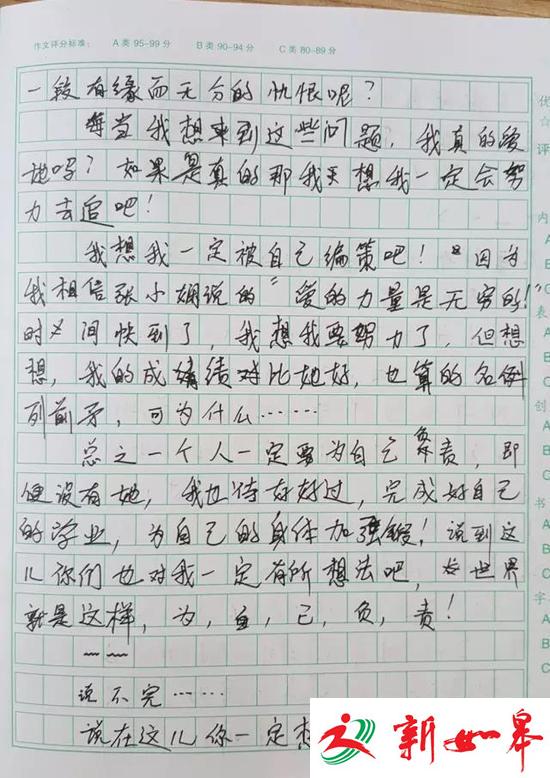 湖州六年级男生写早恋作文