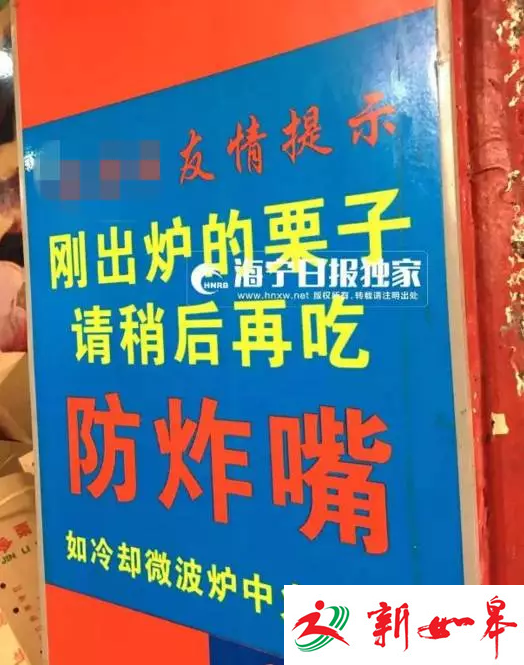 千万小心！女子吃糖炒栗子，刚放进嘴就炸了