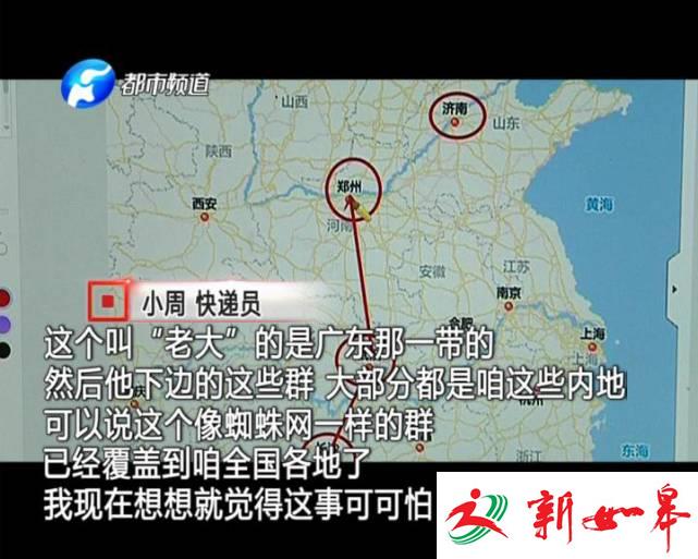 记者卧底数月 真实记录疯狂假币制造全过程