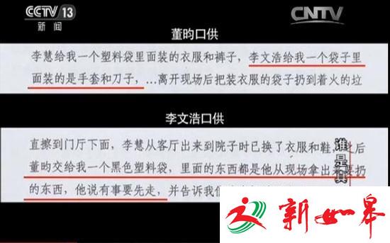 惨烈杀人案谁是真凶?获刑者称被逼供 供述杀人者消遥法外
