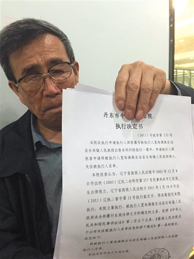 辽宁一镇政府被列为老赖 欠债19年应偿还3700余万元-雉水网