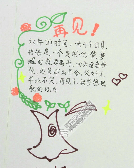 如皋搬经加力小学庆祝毕业活动　祝福学生踏上人生新征程-雉水网