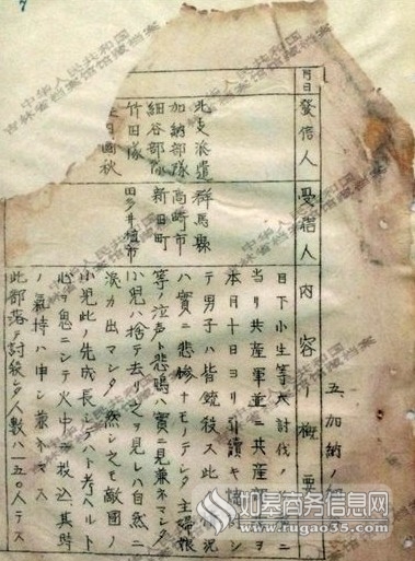 日军征慰安妇新罪证曝光 如皋7旬老汉替母亲讨公道-雉水网