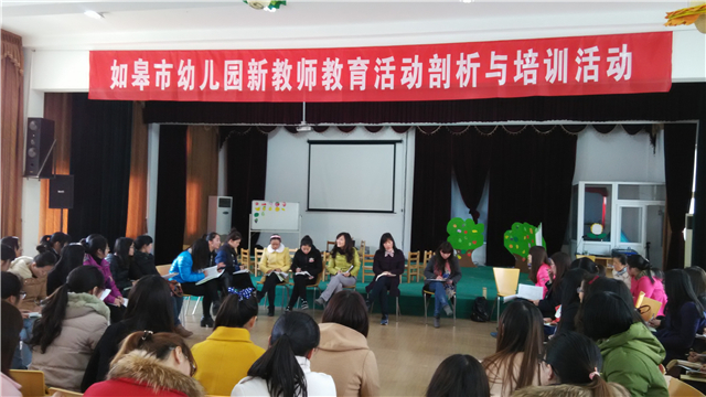 如皋出台文件保障幼儿教师权益　明确幼儿教师队伍建设发展规划-雉水网