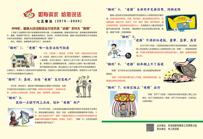 如皋法院印发普法邮品 营造诚信社会新风尚-雉水网