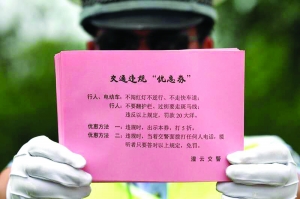 连云港灌云交通违规凭"优惠券"罚款减半引争议-雉水网