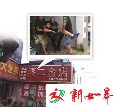 金店老板惨遭劫杀，妻儿被捅伤-雉水网