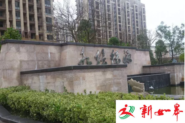 如皋水绘绿源物业撤走官方答复 力争1个月内入驻新物业-雉水网