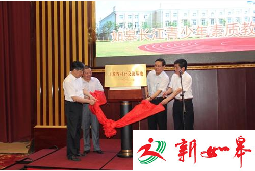 如皋成立青少年教育对台交流基地 推动两岸交流促进和平统一-雉水网