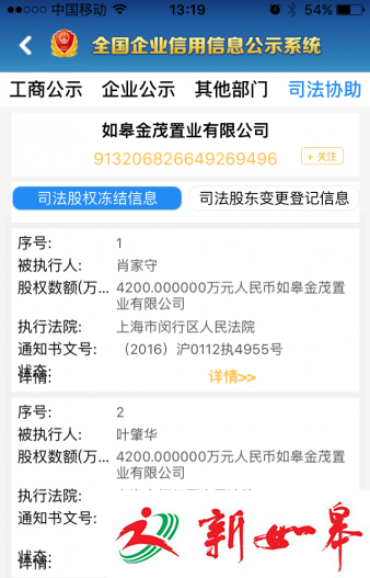 如皋金茂国际土地被错误查封　业主担忧孩子无法入学讨说法-雉水网