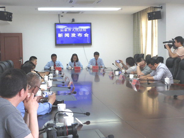 如皋法院召开保护劳动者合法权益新闻发布会-雉水网