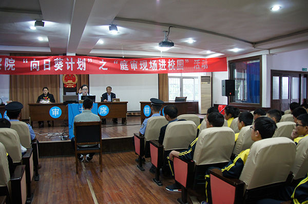 响水法院送法进校园-雉水网