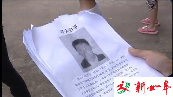 如皋60岁智障老人走失数天 家人苦苦寻找未果心急如焚-雉水网