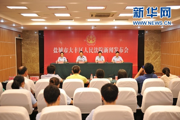 大丰法院召开“珍爱生命 远离毒品”新闻发布会-雉水网