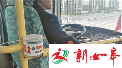常州金坛公交上设“便民盒”备零钱供乘客借用-雉水网