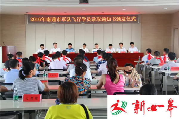如皋6名考生录取南通军队飞行员　历经严格筛选全面考察各项素质-雉水网