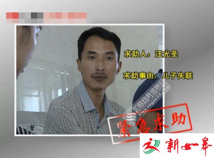 如皋90后少年失踪5年杳无音讯　疑似陷入传销组织家人盼其归乡-雉水网