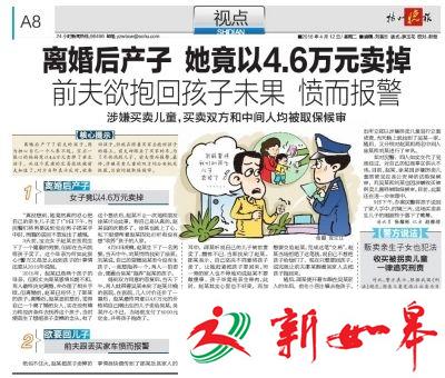 扬州收买被拐卖儿童案宣判 买孩子姑嫂均获刑-雉水网