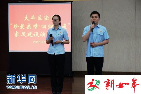 大丰法院举行主题演讲比赛-雉水网