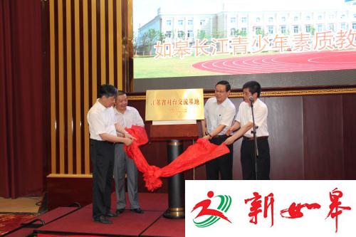 青少年教育实践基地接受省级测评 全面提升如皋科学教育水平-雉水网