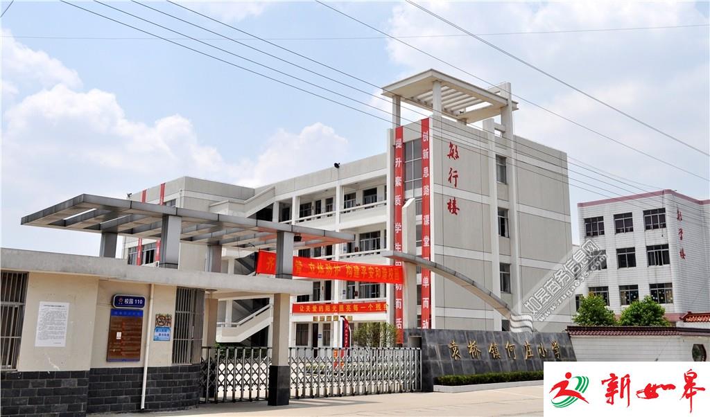 如皋何庄小学荣获国家青少年体育俱乐部 全面推广体育文化事业-雉水网