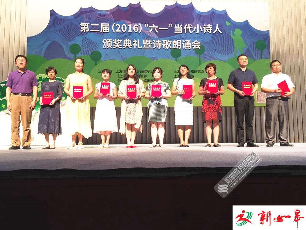 当代小诗人颁奖典礼隆重举行 如皋开发区实小荣获最佳组织-雉水网