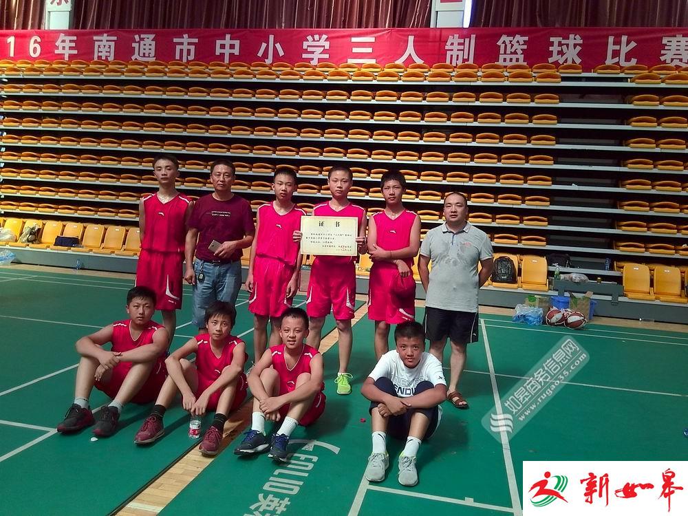 南通举办中小学生3人制篮球比赛 如皋下原小学荣获男子组第6名-雉水网