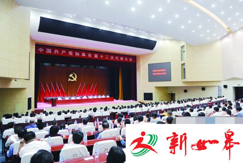 如皋召开第12次党代会预备会议 表决通过大会主席团及秘书长名单-雉水网