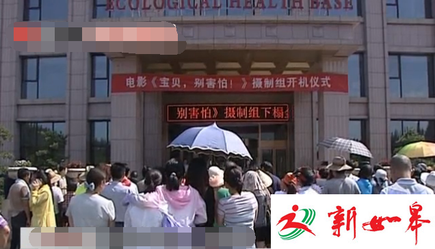 公益电影《宝贝别害怕》在如皋开机 预计年底完成拍摄在央视播出-雉水网