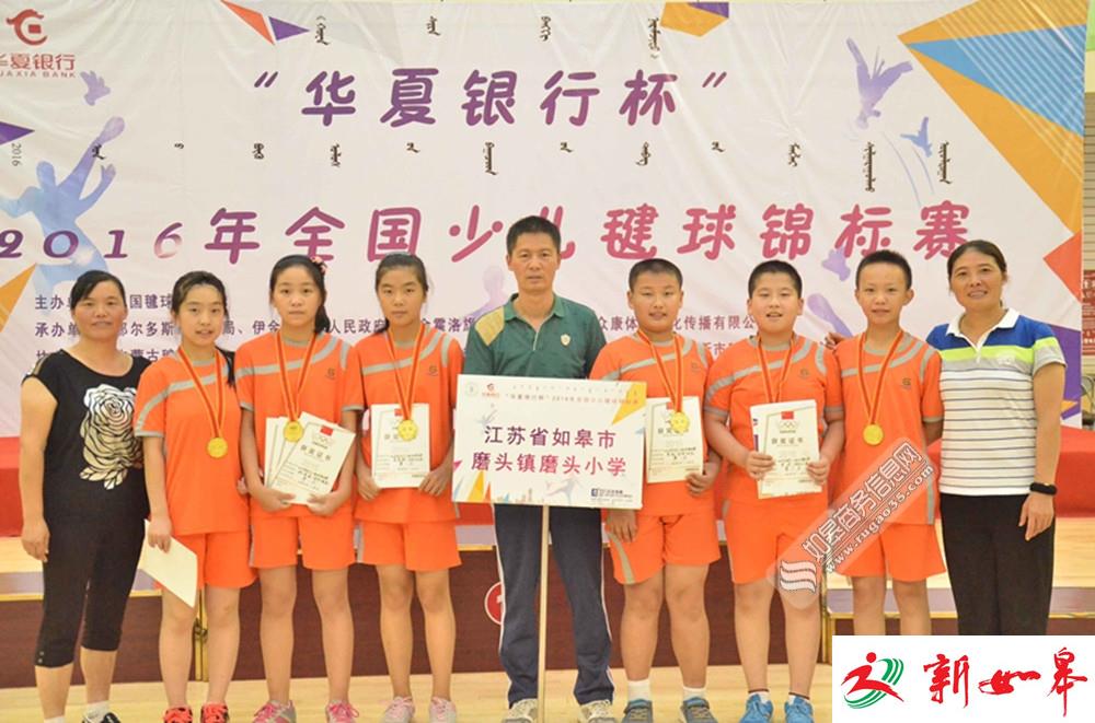 如皋磨头小学全国锦标赛中勇夺三项第一 获六金一银一铜-雉水网