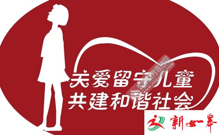 如皋农村留守儿童摸底排查结束 为关爱救助提供有力支撑-雉水网