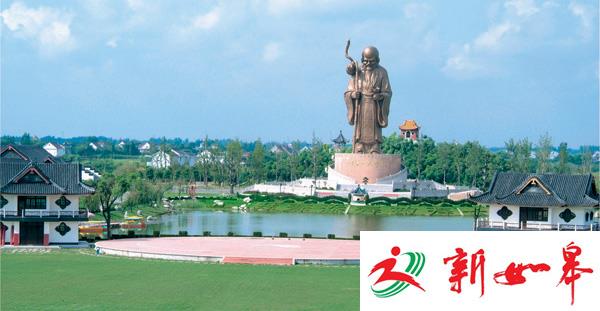 如皋市政协召开十三届十七次常委会 推进长寿产业发展-雉水网