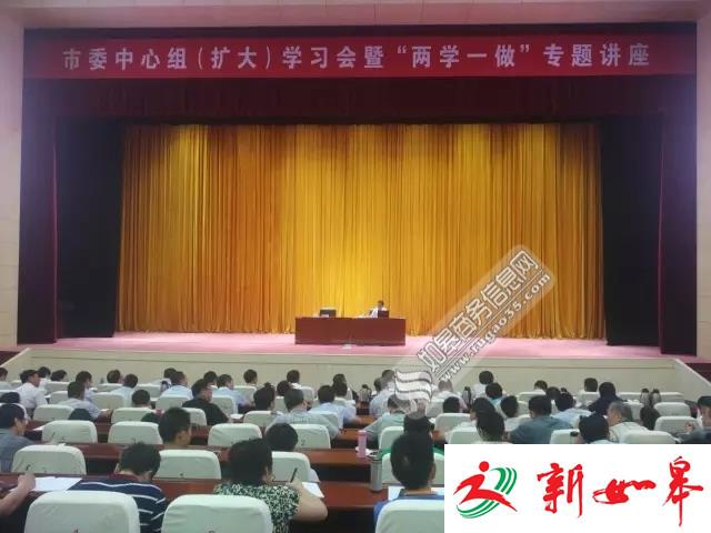 如皋市委中心组开展专题讲座 网红徐川发表讲话生动活泼-雉水网