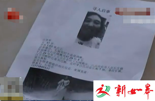 如皋石庄村民跑步失踪未归 丈夫苦苦找寻至今未果-雉水网