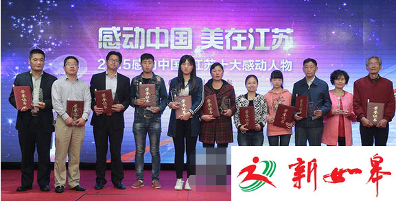 如皋郝霞入围最美幼儿教师　感动江苏人物评选投票开通-雉水网