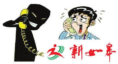 如皋吴窑市民被骗3万余元　轻信诈骗短息120万抱养男孩-雉水网