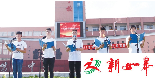 如皋举办教师入职宣誓仪式　211名代表汇聚外国语庄严承诺-雉水网