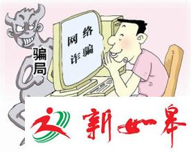 如皋市民网购遭遇网络诈骗 犯罪团伙作案数起涉及10万余元-雉水网