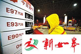 江苏成品油价格调整公告 汽油价格上调每吨175元-雉水网
