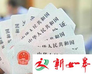 今起如皋居民身份证异地受理范围扩大至25省市-雉水网