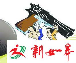 如皋市民网购枪支被警方查获 湖北枪支大户获刑4年-雉水网