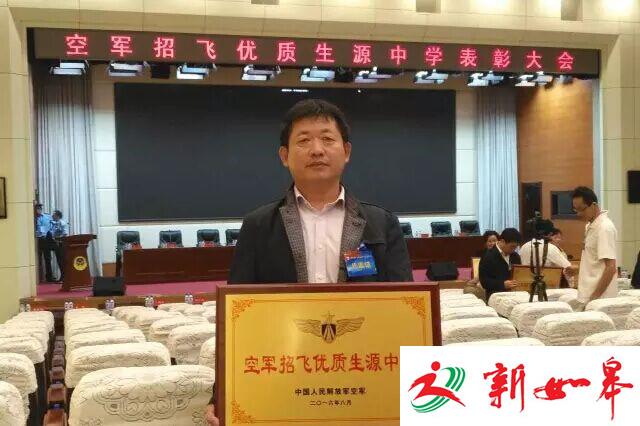 如皋初级中学荣获“空军招飞优质生源学校”称号-雉水网