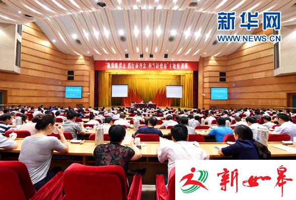 张家港市举办领导干部主题轮训班-雉水网